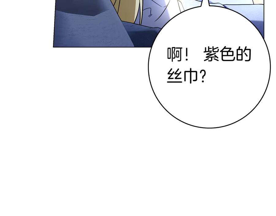 第9话 送别 第98页
