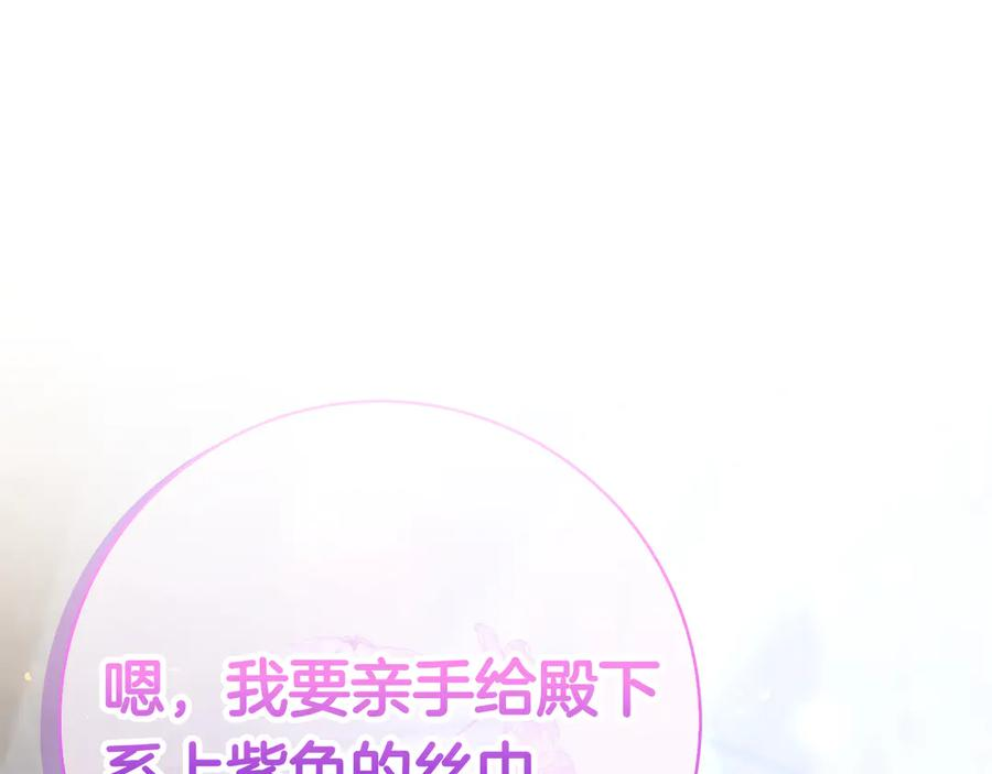 第9话 送别 第99页