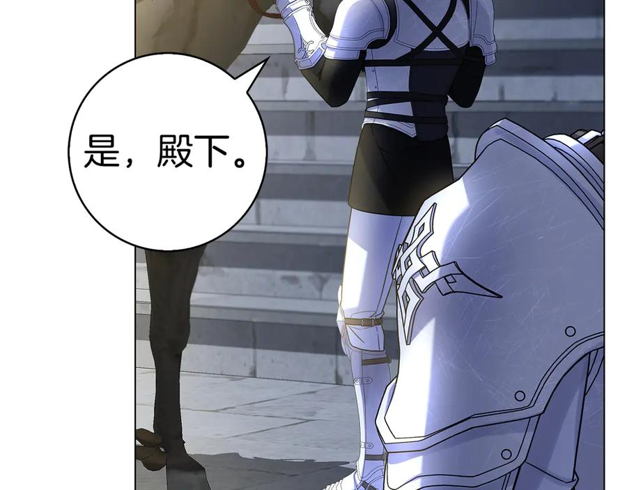 第9话 送别 第110页