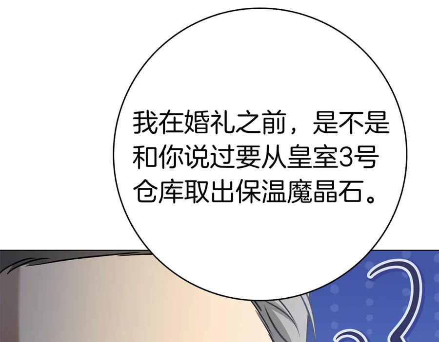 第9话 送别 第112页