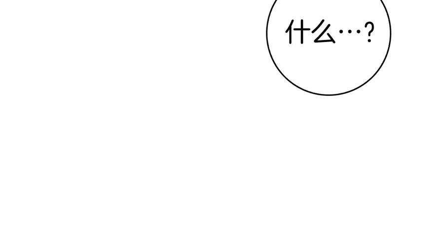 第9话 送别 第114页