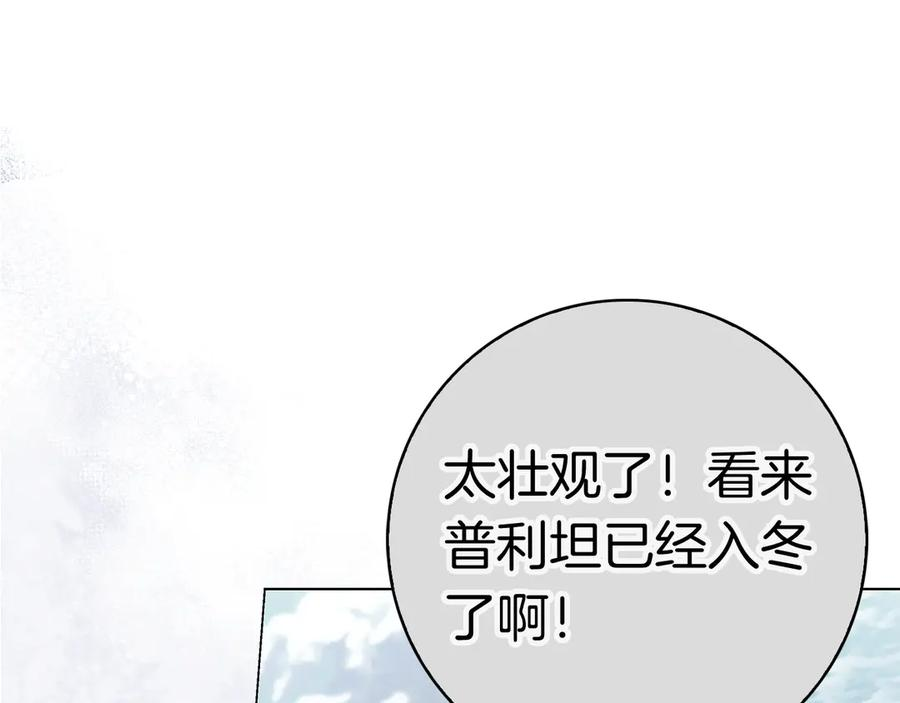 第9话 送别 第115页