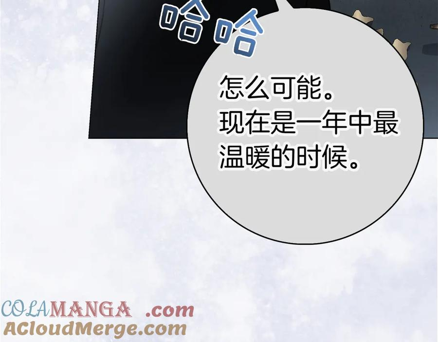 第9话 送别 第117页