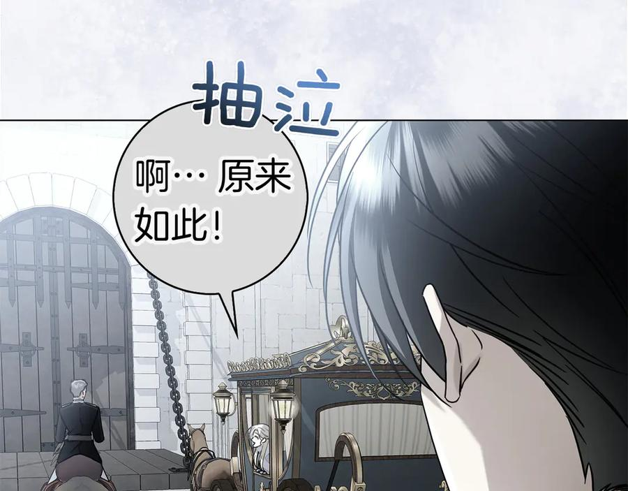 第9话 送别 第118页