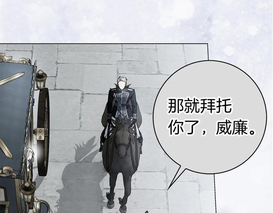 第9话 送别 第120页
