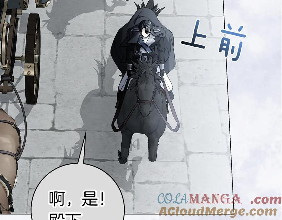 第9话 送别 第121页