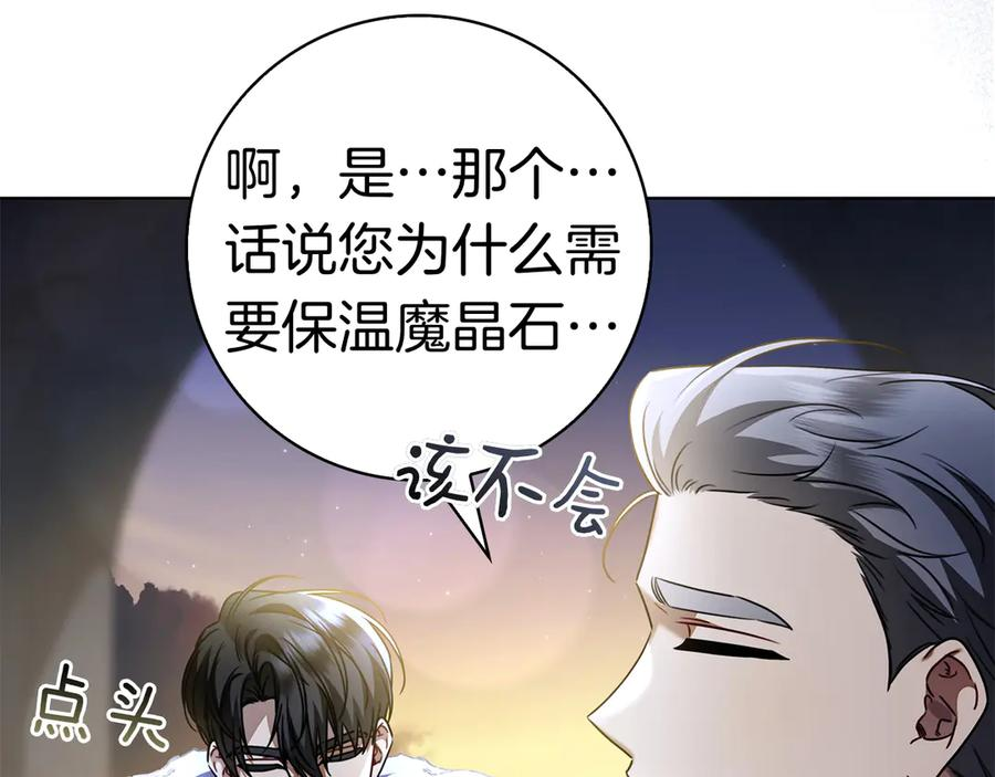 第9话 送别 第123页