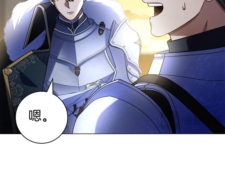 第9话 送别 第124页