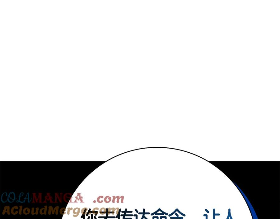 第9话 送别 第125页