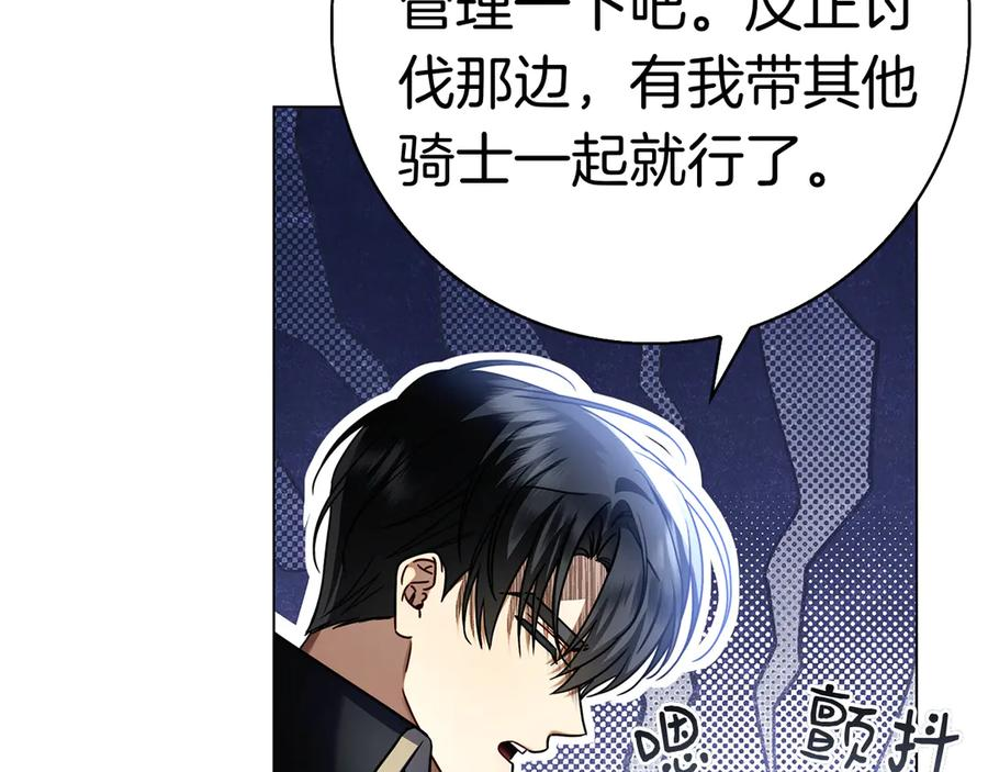 第9话 送别 第131页