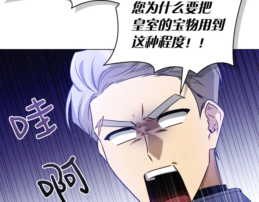 第9话 送别 第135页