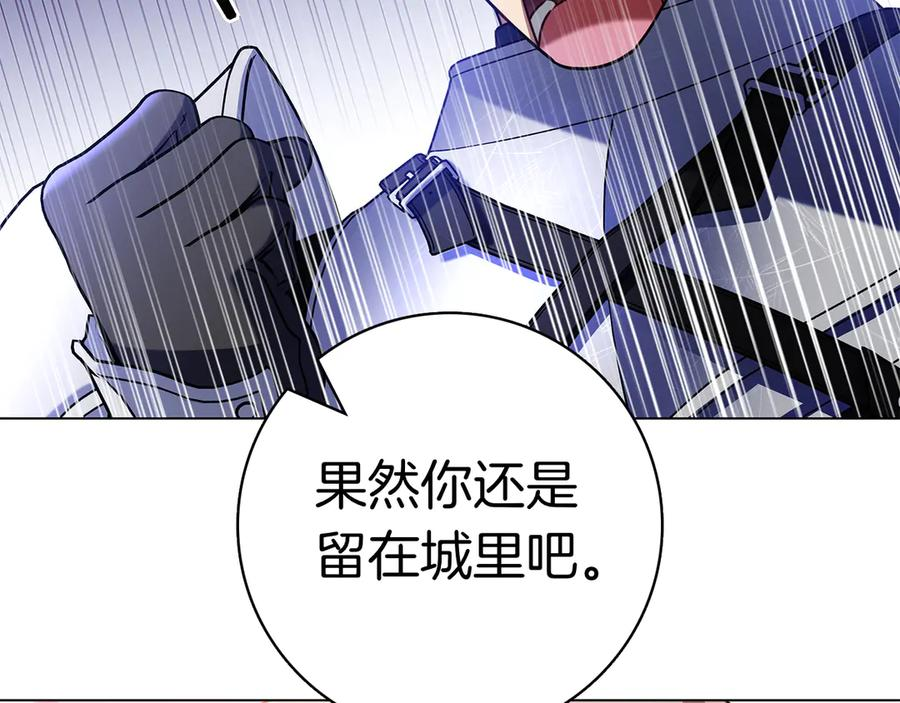 第9话 送别 第136页