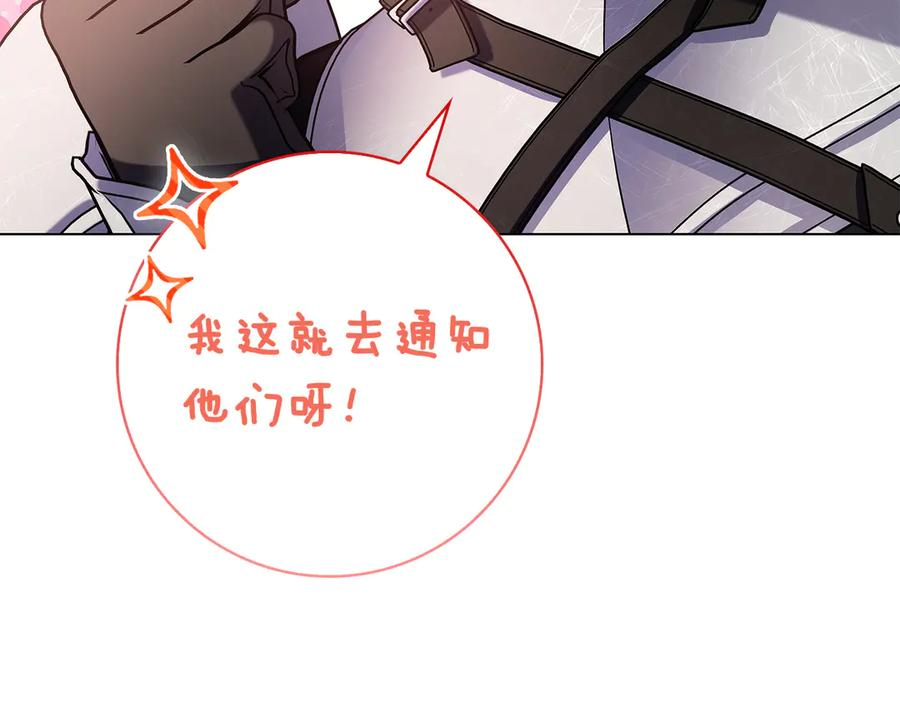 第9话 送别 第138页