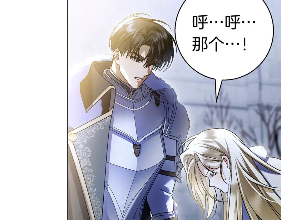第9话 送别 第147页