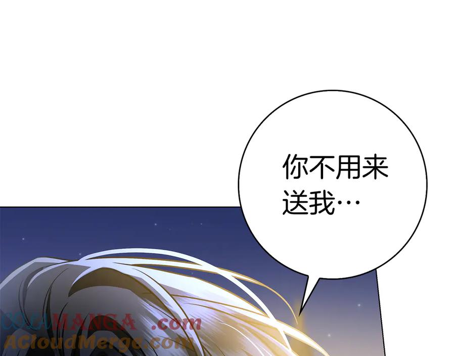 第9话 送别 第149页