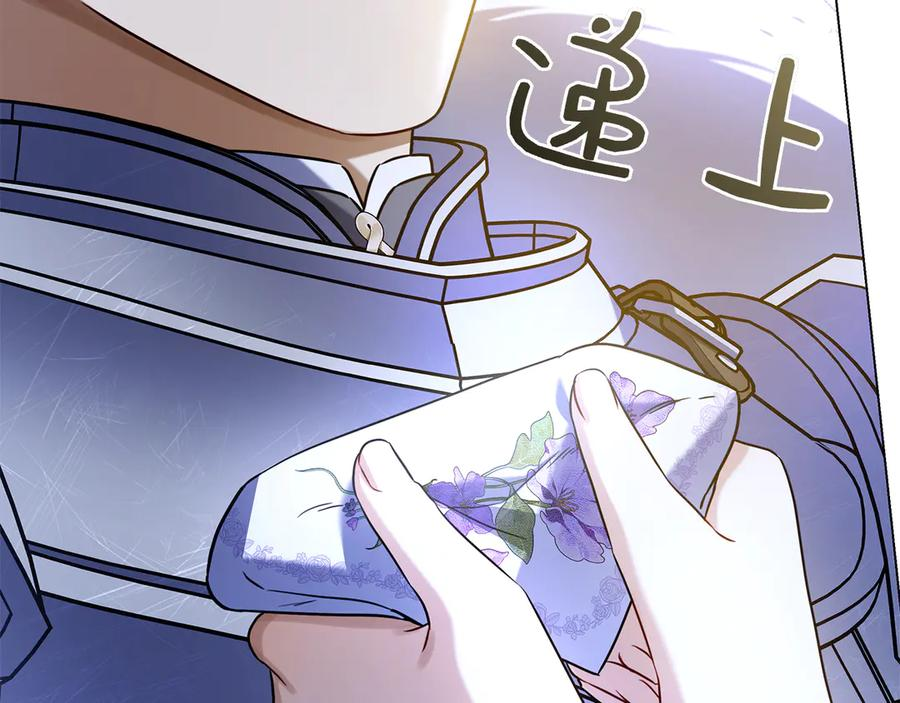 第9话 送别 第151页