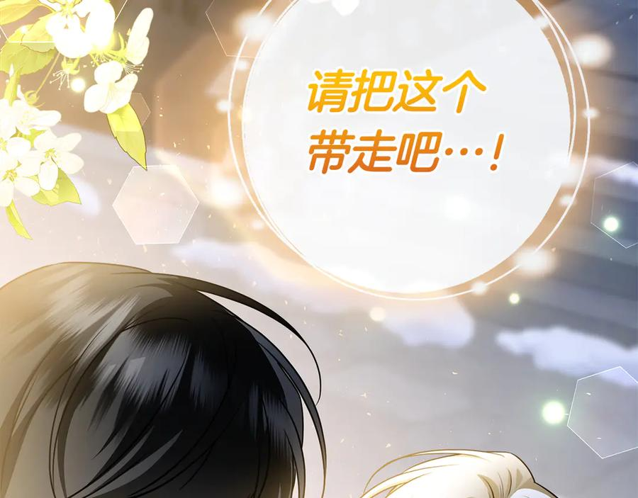 第9话 送别 第154页