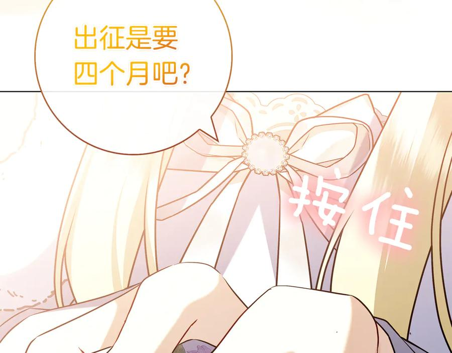 第9话 送别 第158页