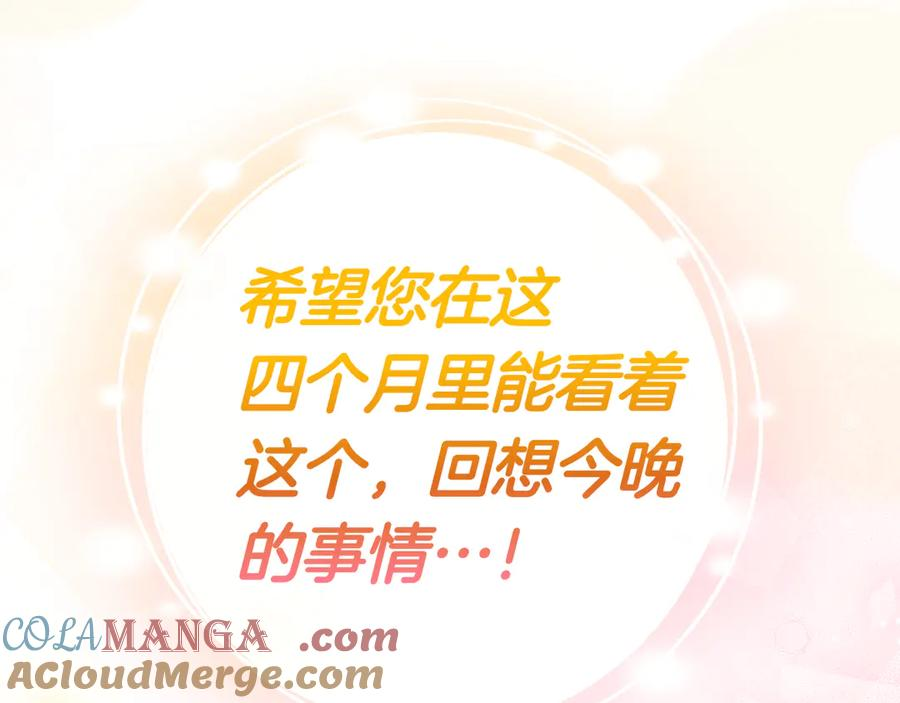 第9话 送别 第161页