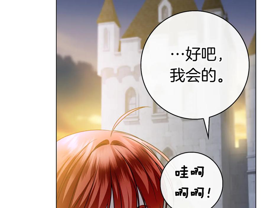 第9话 送别 第166页