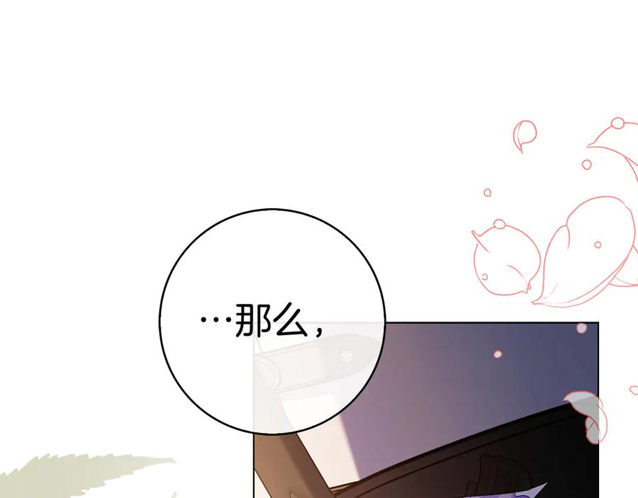 第9话 送别 第172页