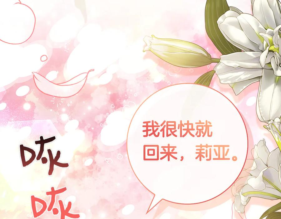 第9话 送别 第175页