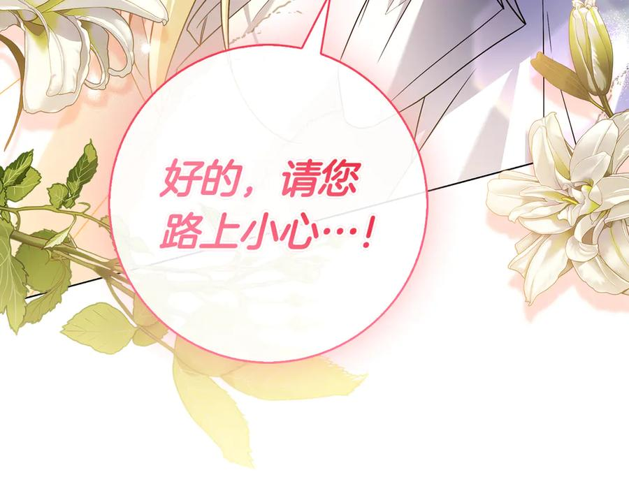 第9话 送别 第179页