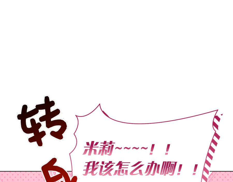 第9话 送别 第183页