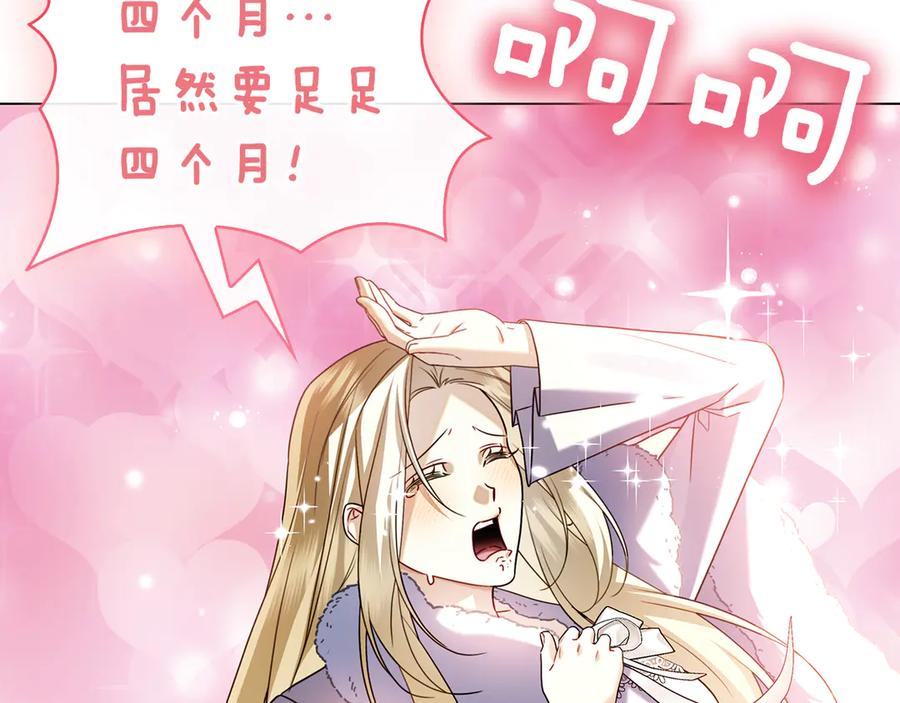 第9话 送别 第187页