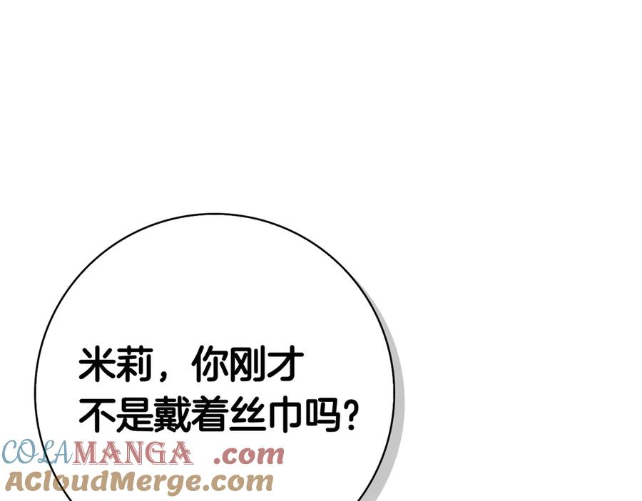 第9话 送别 第193页