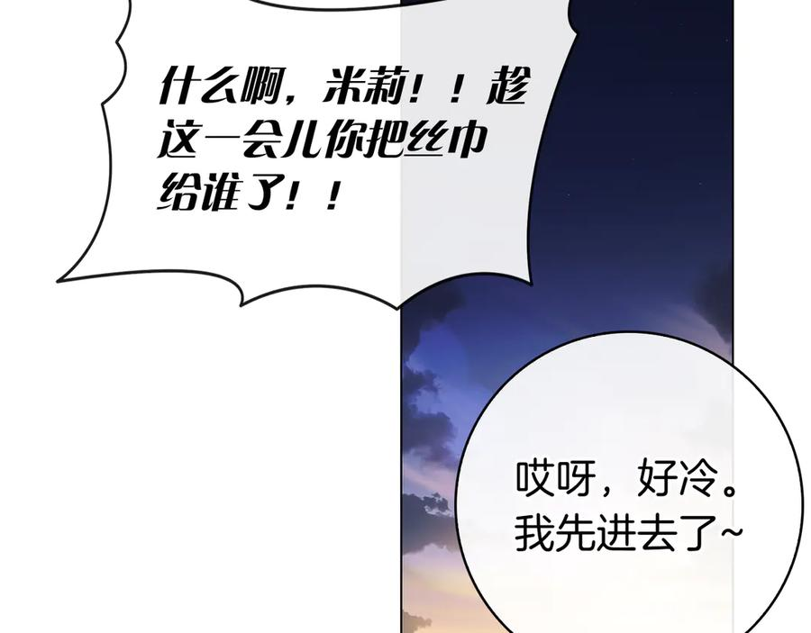 第9话 送别 第199页