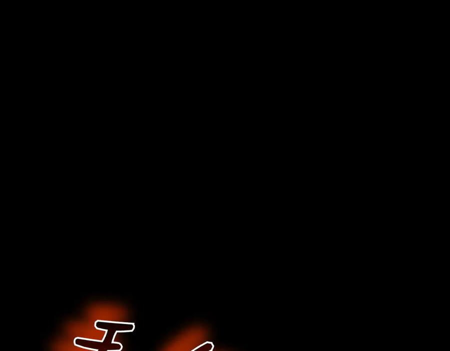 第9话 送别 第210页