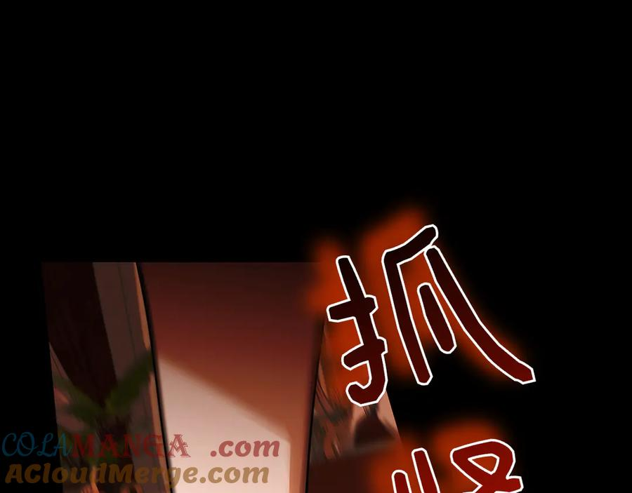 第9话 送别 第213页