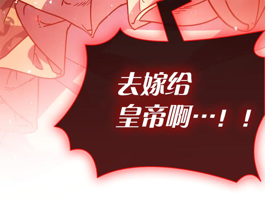 第9话 送别 第235页