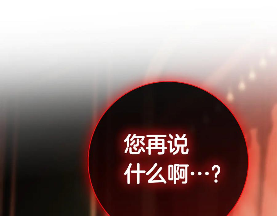 第10话 热晕了 第4页