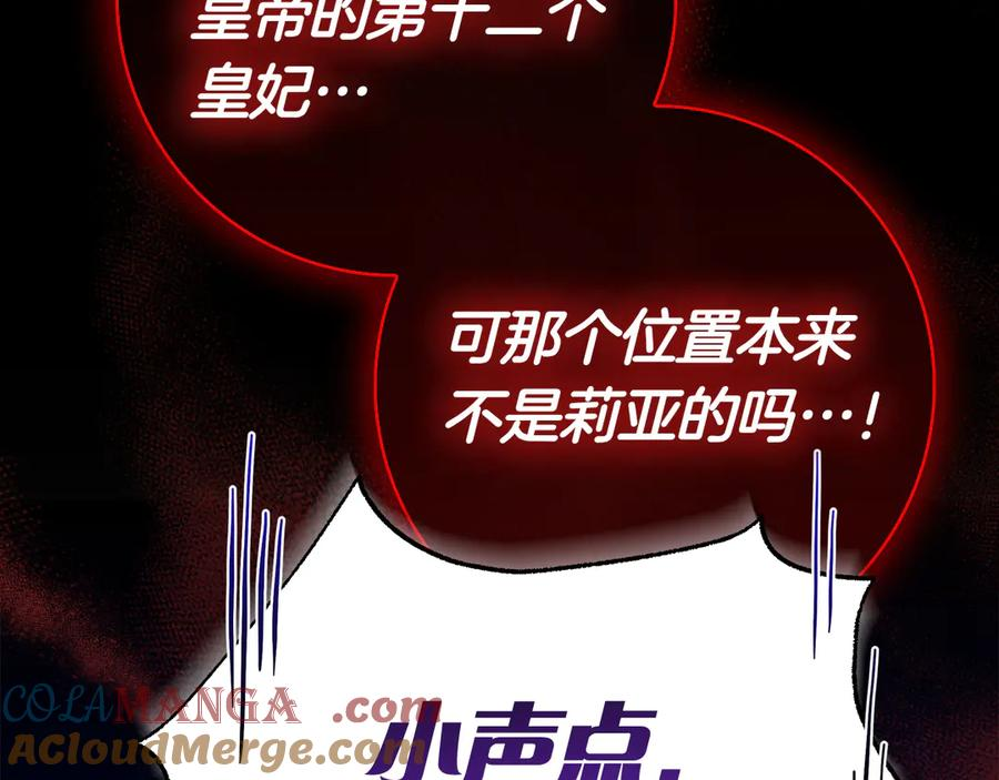 第10话 热晕了 第9页