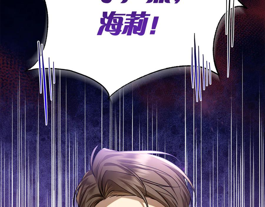 第10话 热晕了 第10页