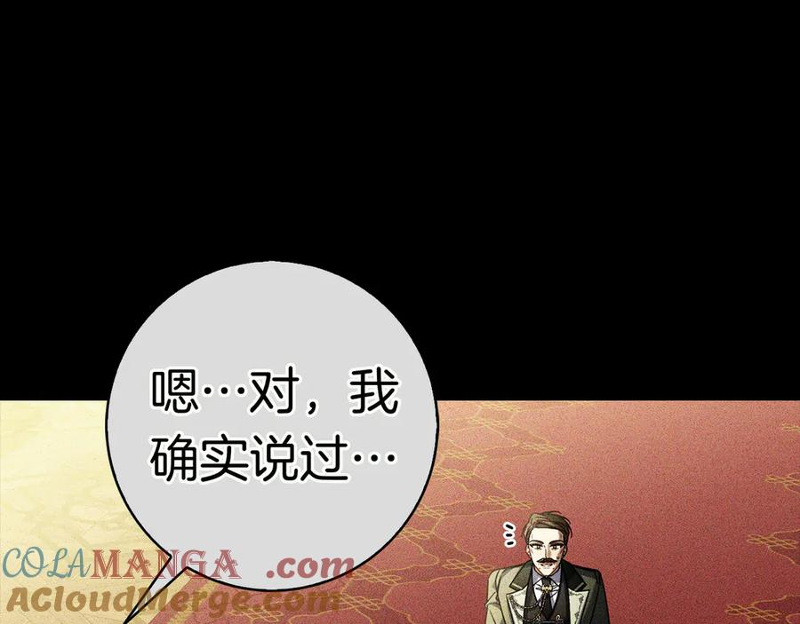 第10话 热晕了 第21页