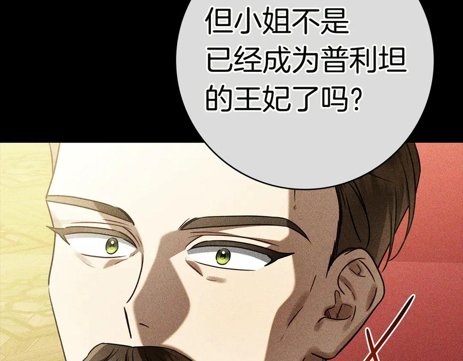 第10话 热晕了 第24页