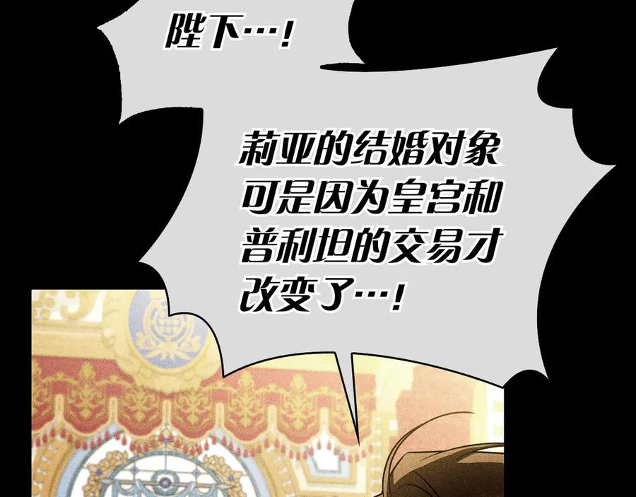 第10话 热晕了 第27页