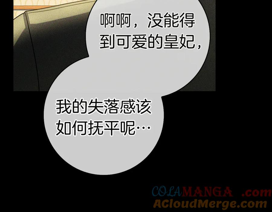 第10话 热晕了 第29页