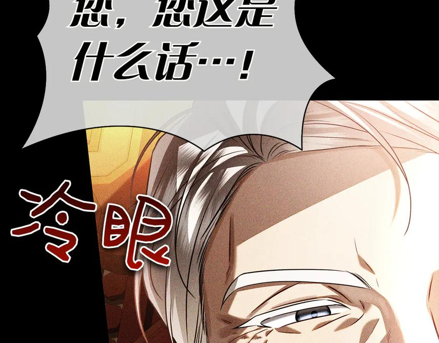 第10话 热晕了 第31页