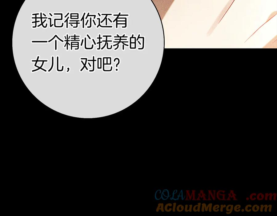 第10话 热晕了 第33页