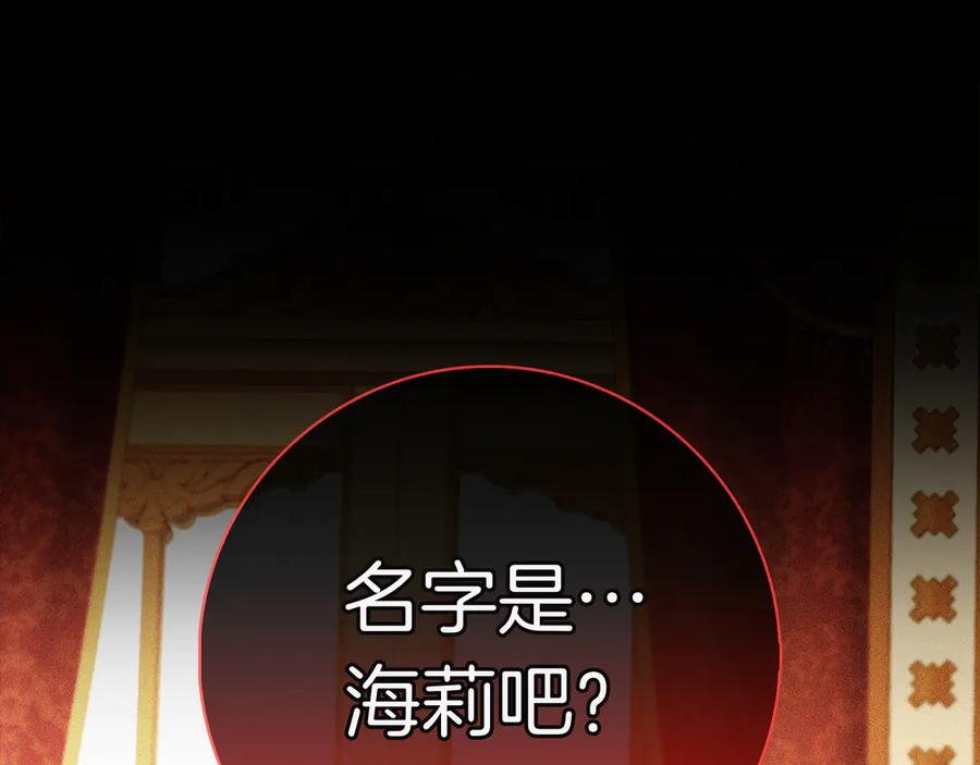 第10话 热晕了 第34页