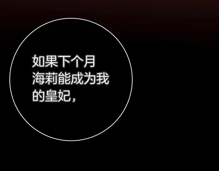 第10话 热晕了 第38页