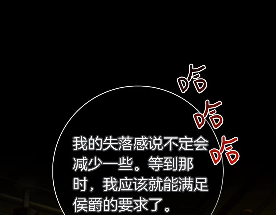 第10话 热晕了 第39页
