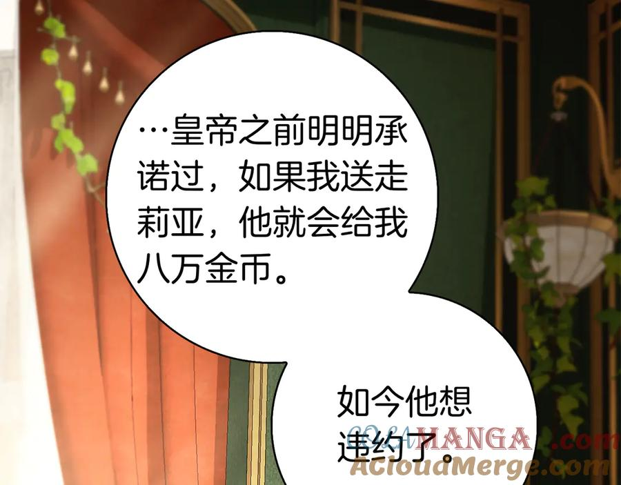 第10话 热晕了 第41页