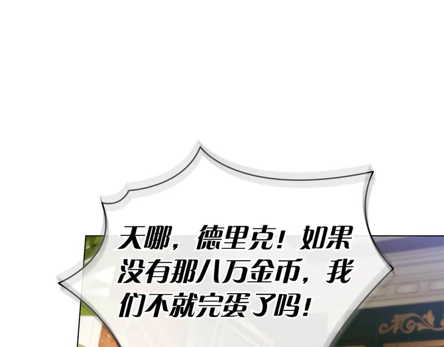 第10话 热晕了 第44页