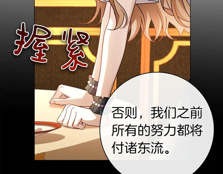 第10话 热晕了 第50页