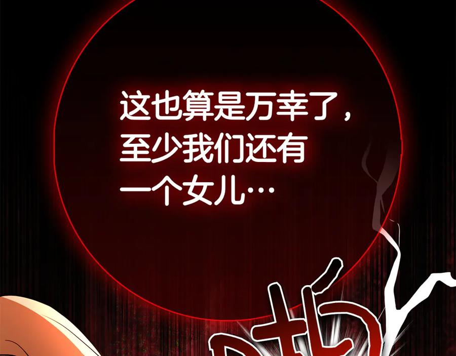 第10话 热晕了 第52页